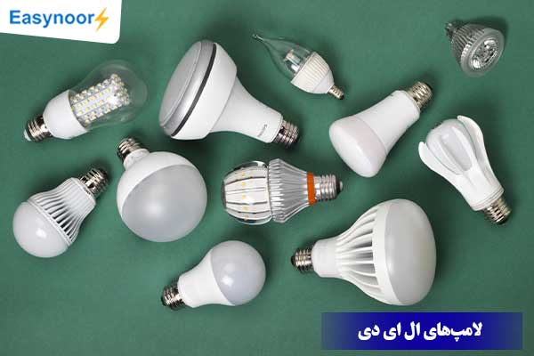 لامپ های LED